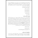 تحقیق انواع اندازهگیری الکتریکی – پروژه کنترل صنعتی (Word + PDF)