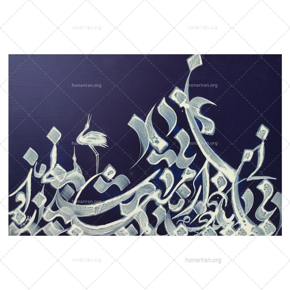 باده از ما مست شد