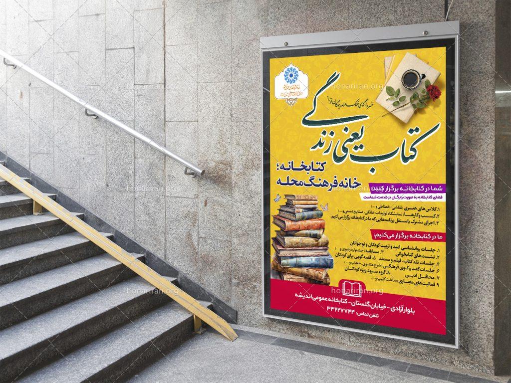 طرح لایه باز نشست فرهنگی هنری