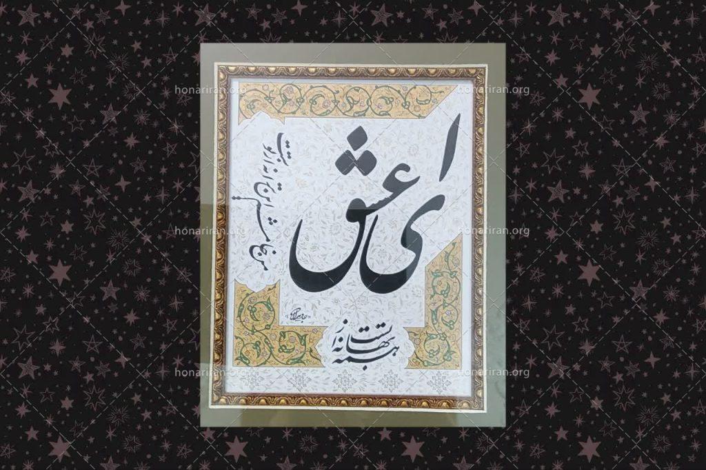 تابلو خوشنویسی