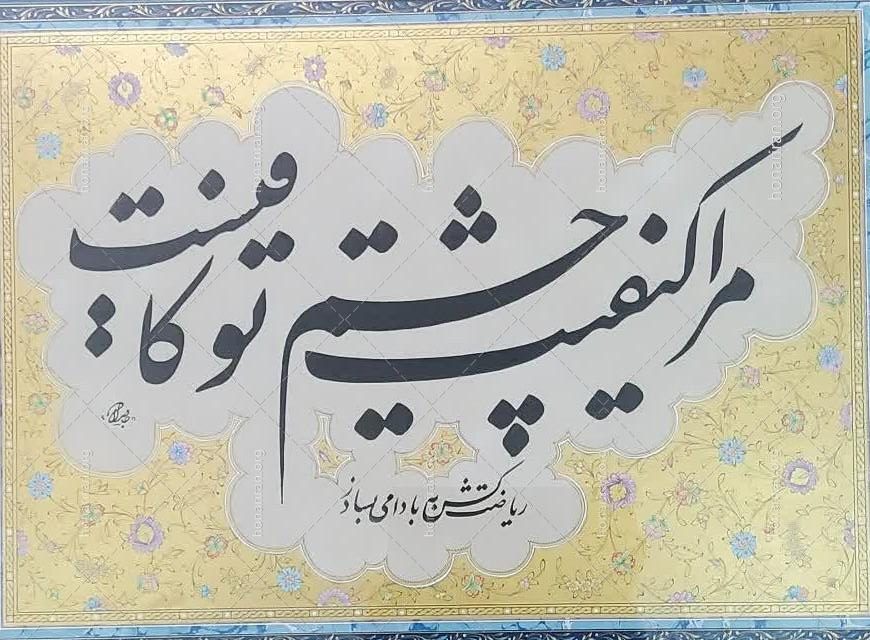 تابلو خوشنویسی تذهیب