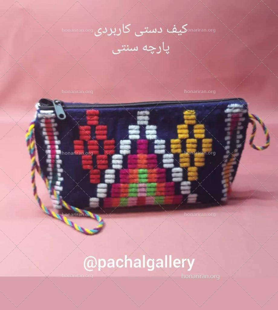 کیف سنتی