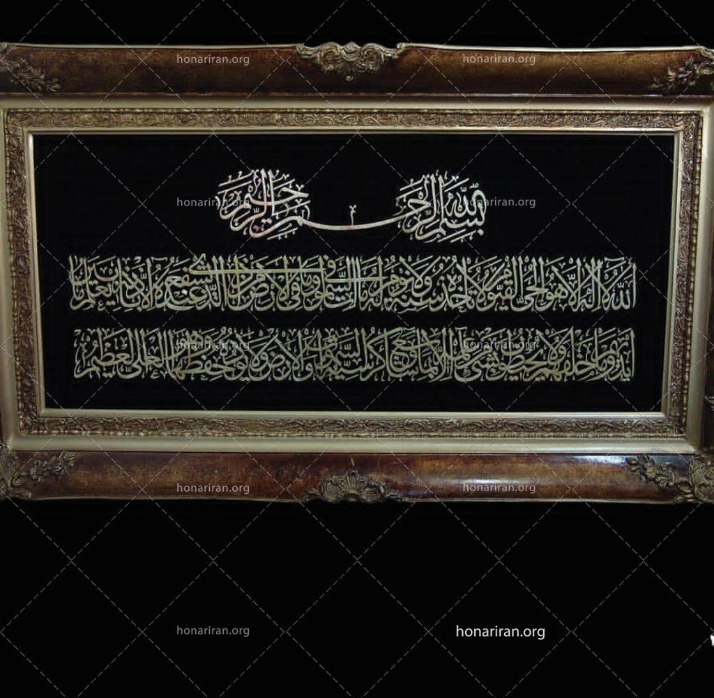 تابلو آیه الکرسی