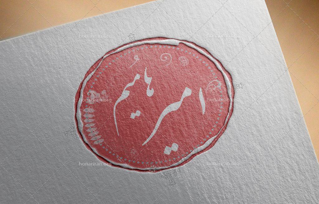 موکاپ مهر خاتم