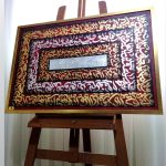 تابلو کالیگرافی آیه چهار قل