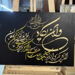 تابلو اکریلیک وان یکاد ورق طلا، مخمل و اکلیل