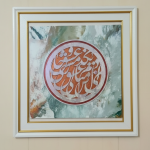 تابلو اکریلیک مصرعی از حافظ