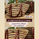 حصیر بافی گالی نو