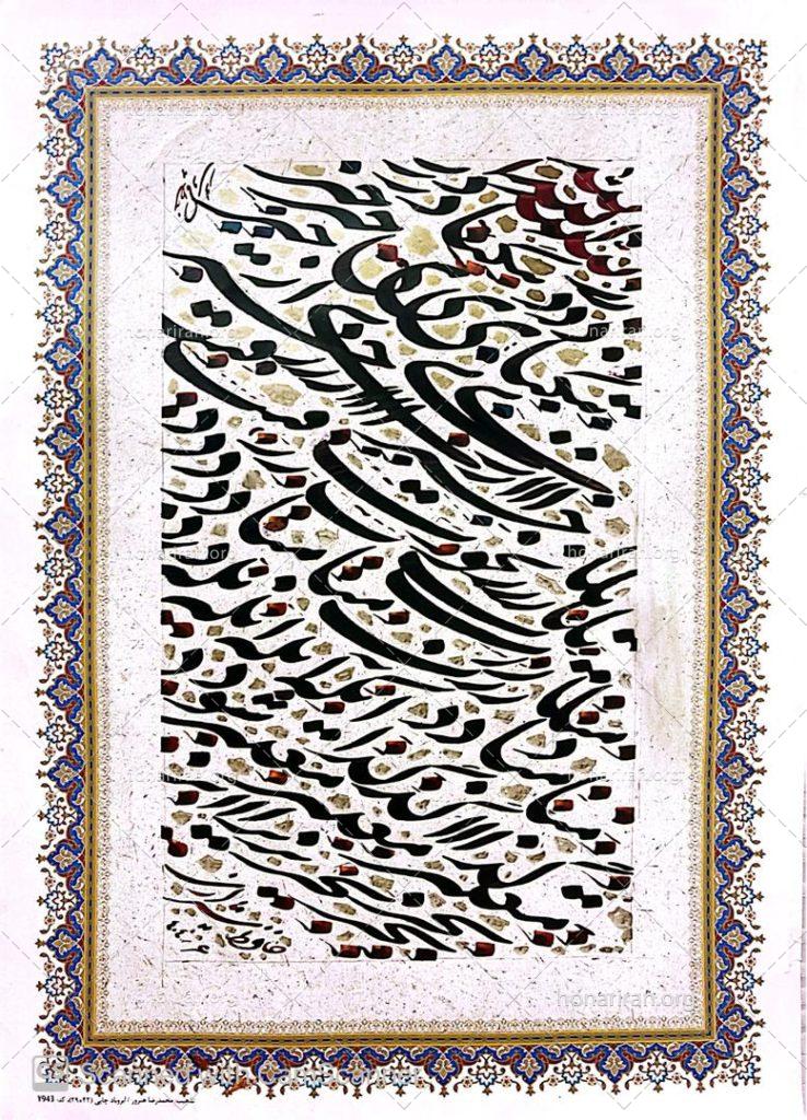 تابلو خوشنویسی سیاه مشق