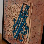 تابلو کالیگرافی «الهی گاهی نگاهی»