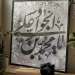 تابلوی میکس مدیا مذهبی ،یا جوادالائمه ادرکنی
