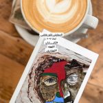 تابلو میکس مدیا دکوراتیو، قهوه