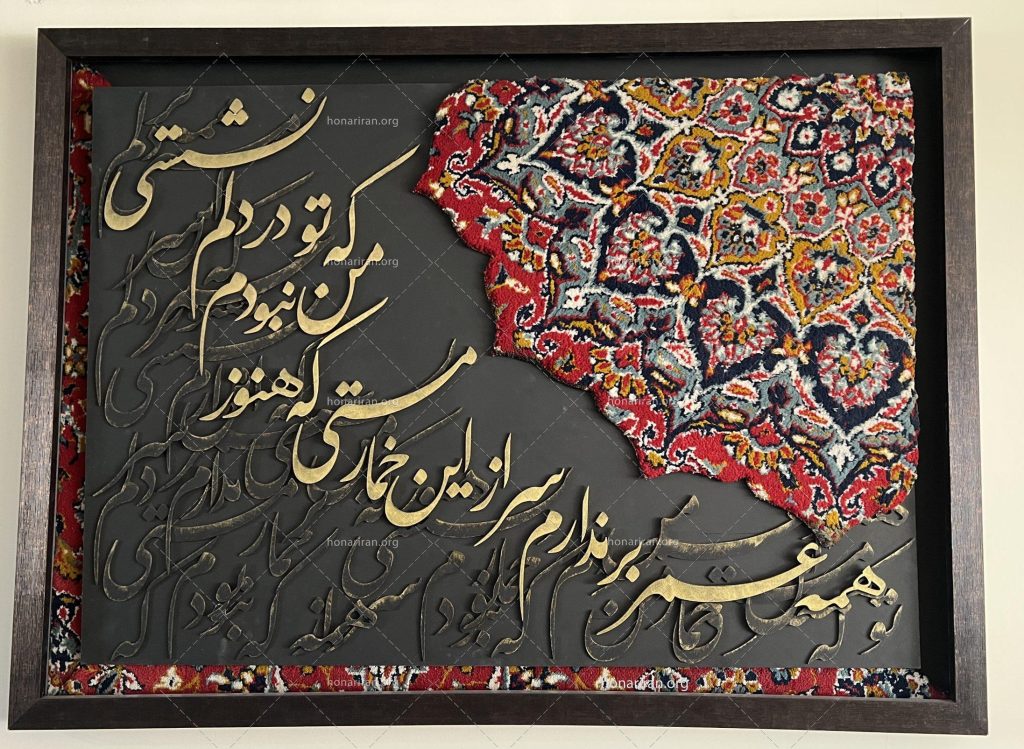 تابلو فرش و کالیگرافی