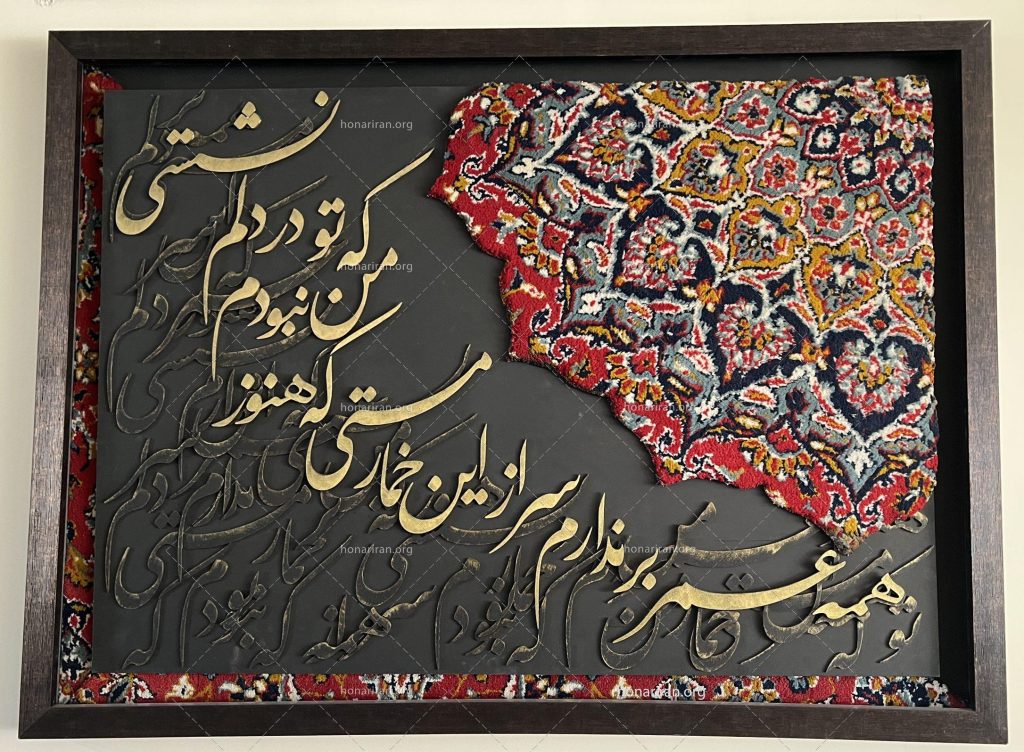 تابلو فرش و کالیگرافی