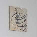 قطعه عکس شکسته در آتش و باد