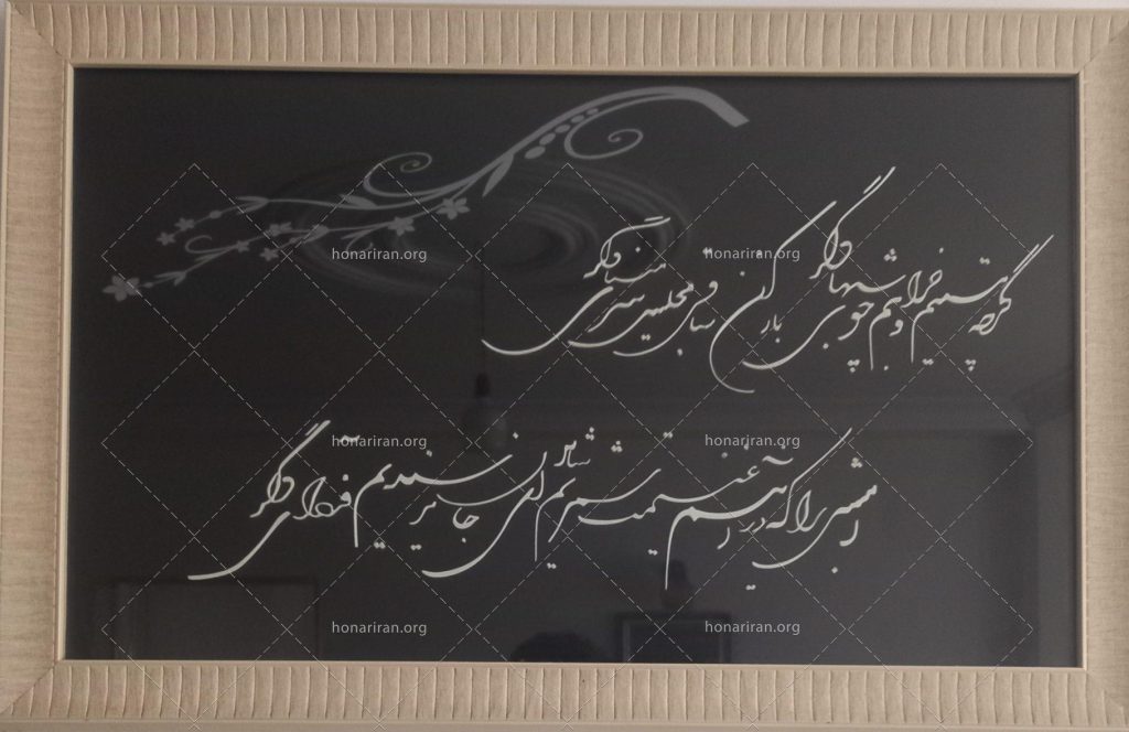 تابلو نقاشی خط «فردای دگر»