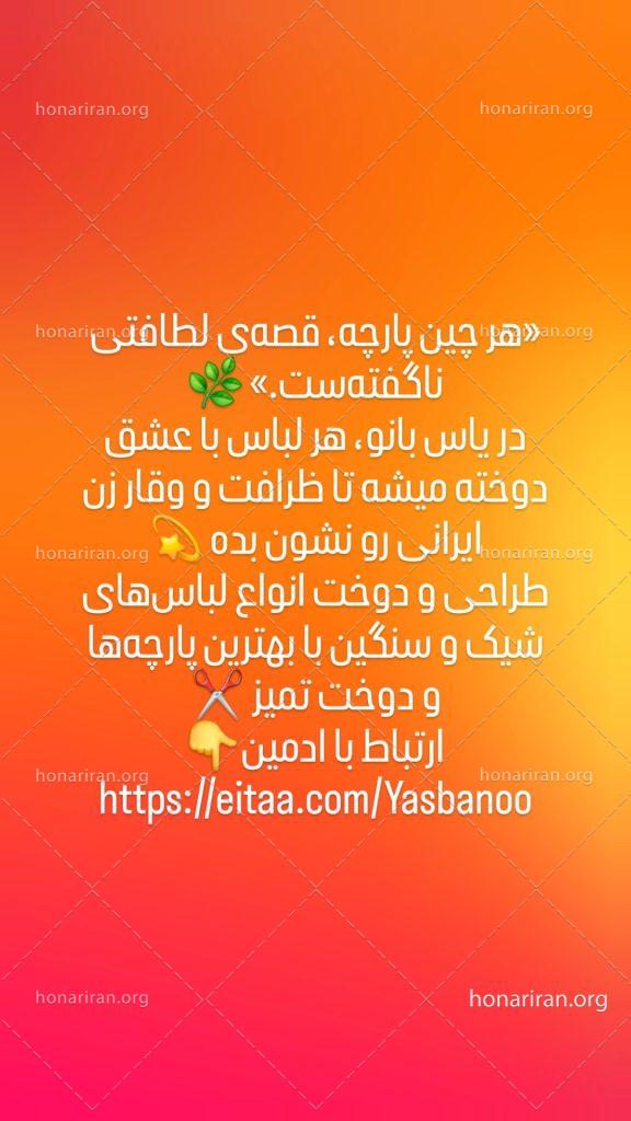 آموزش مقدماتی نازک دوز زنانه