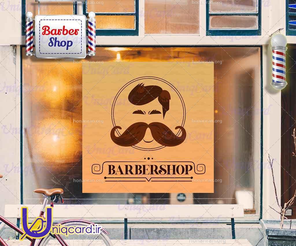 طرح لایه باز استیکر و برچسب شیشه آرایشگاه مردانه با طرح باربرمن سیبیلو