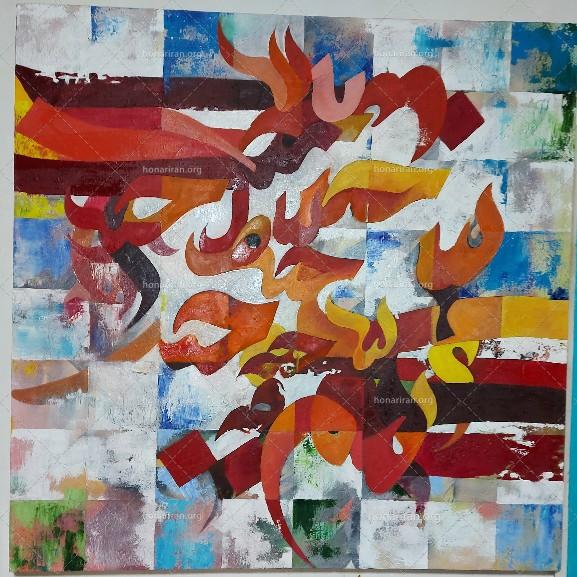 تابلو رنگ روغن زندگی