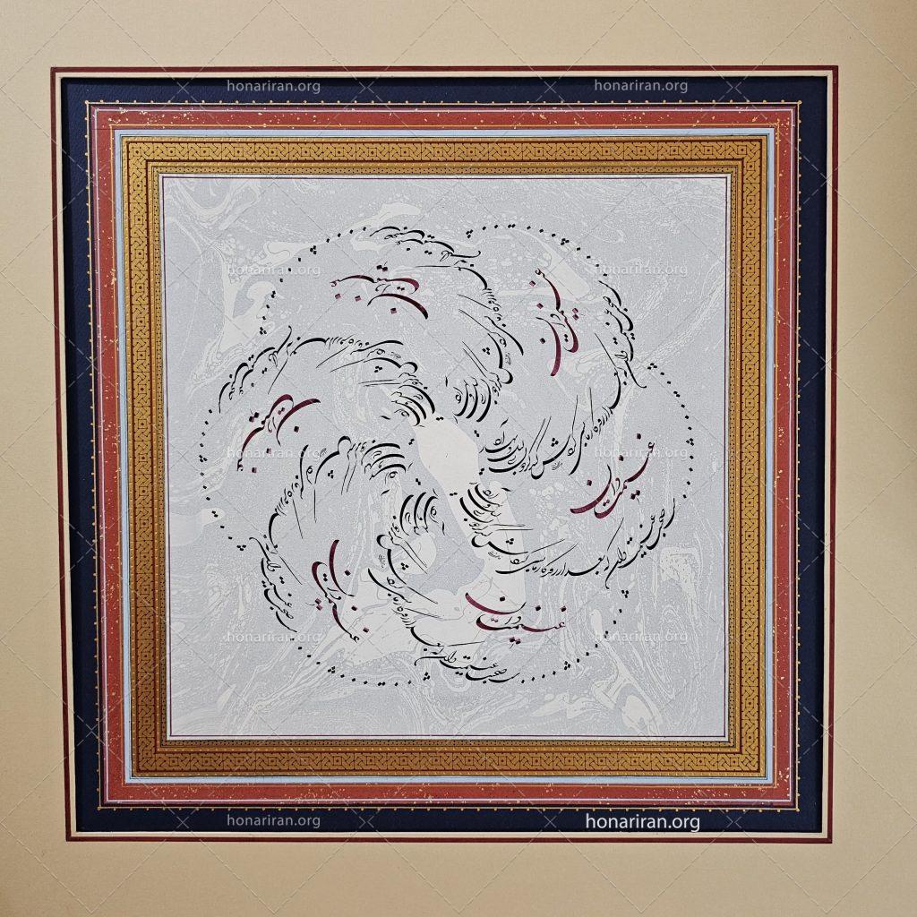 تابلو خوشنویسی «غنیمت»