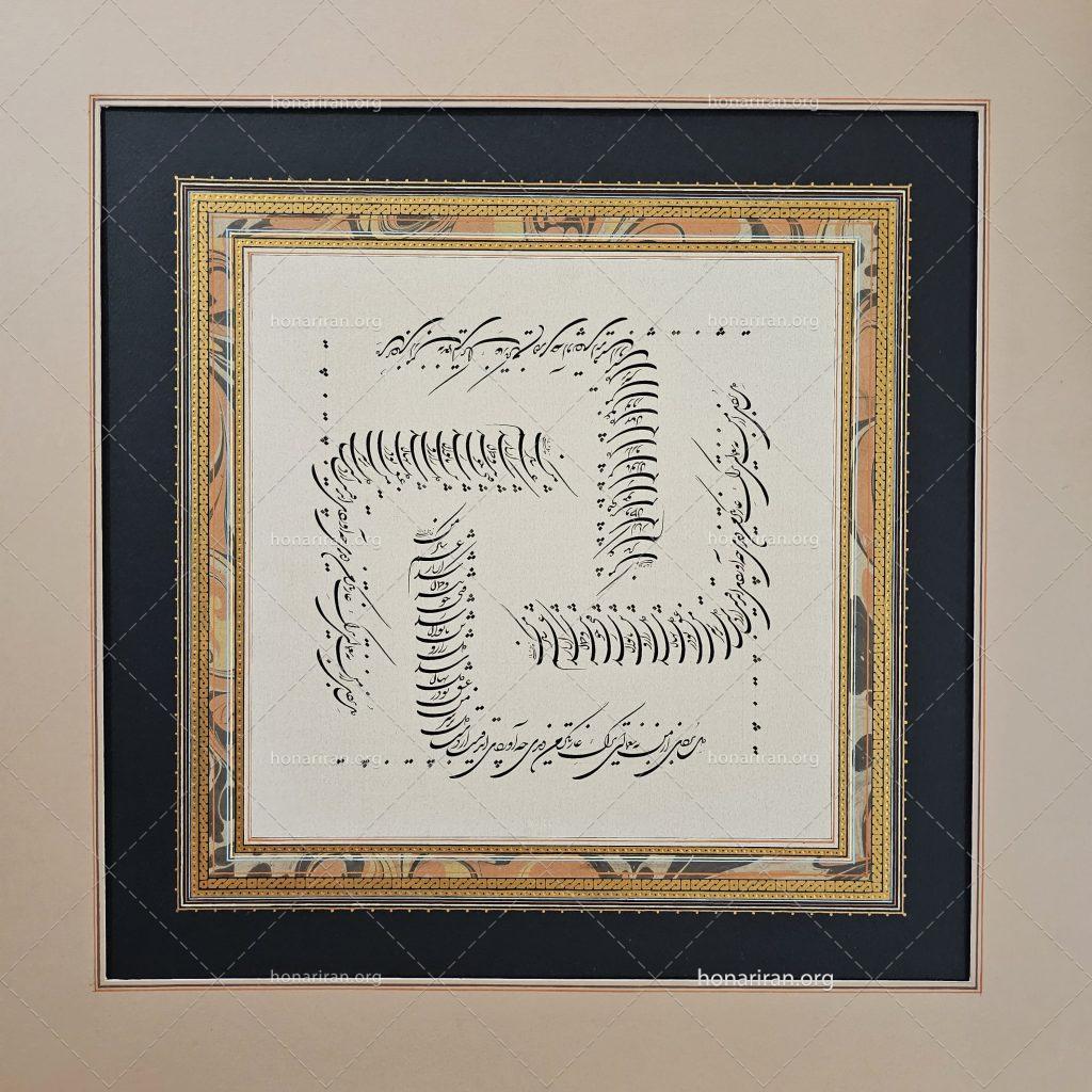 تابلو خوشنویسی «دل بردی از من به یغما ای ترک غارتگر من»