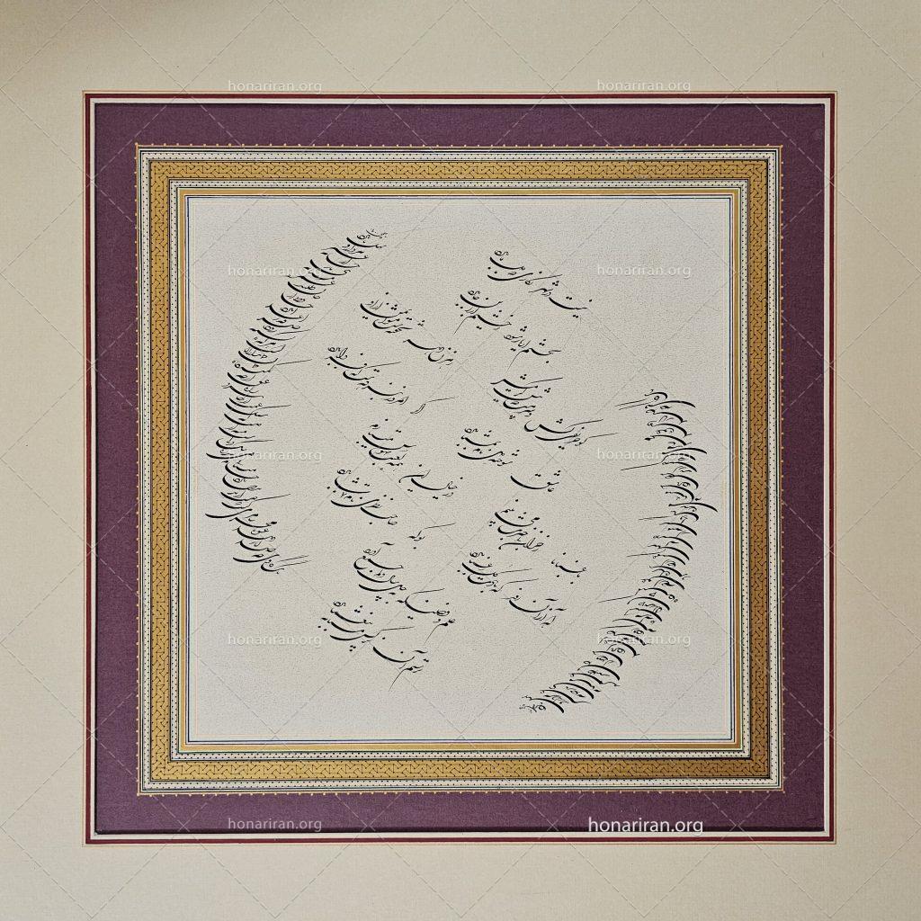 خوشنویسی غزل حافظ