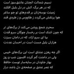 افسانه ی سبز