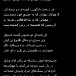 افسانه ی سبز