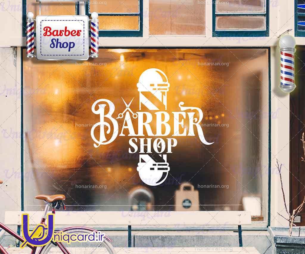 طرح لایه باز استیکر و برچسب شیشه آرایشگاه مردونه با طرح باربرپل و باربرشاپ