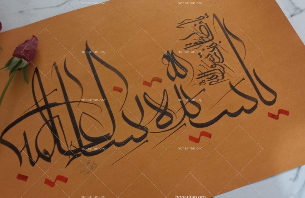 خوشنویسی یا سیده نساء العالمین