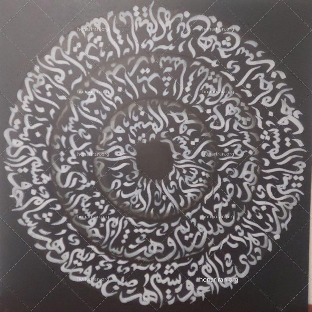 تابلو نقاشیخط «باده بی جام»