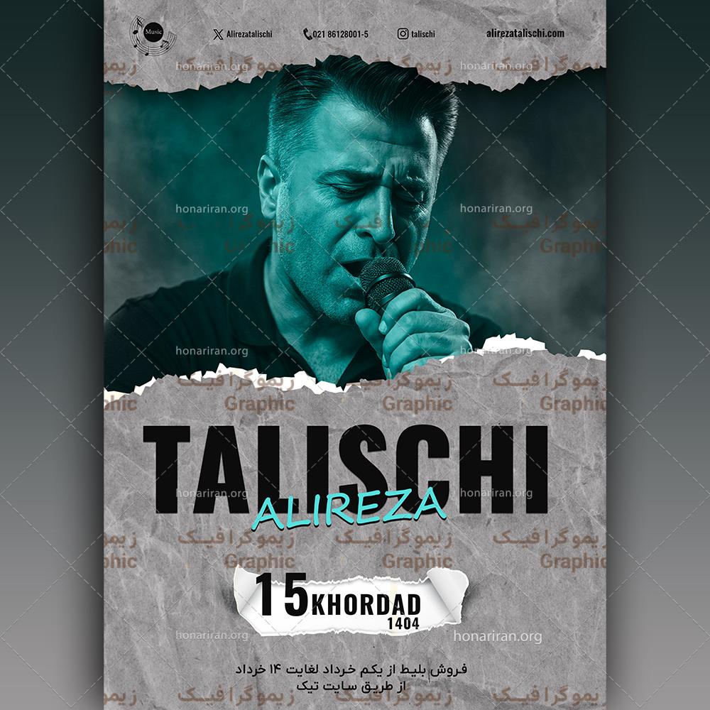 دانلود پوستر کنسرت لایه‌باز حرفه‌ای | PSD آماده چاپ