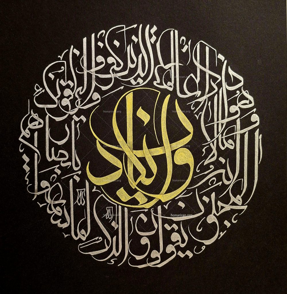 تابلو نقاشیخط دکوراتیو معلی، آیه ی و ان یکاد