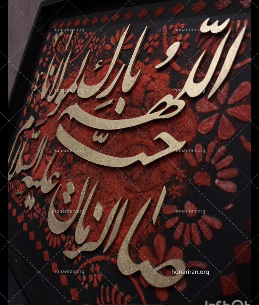 تابلو کالیگرافی