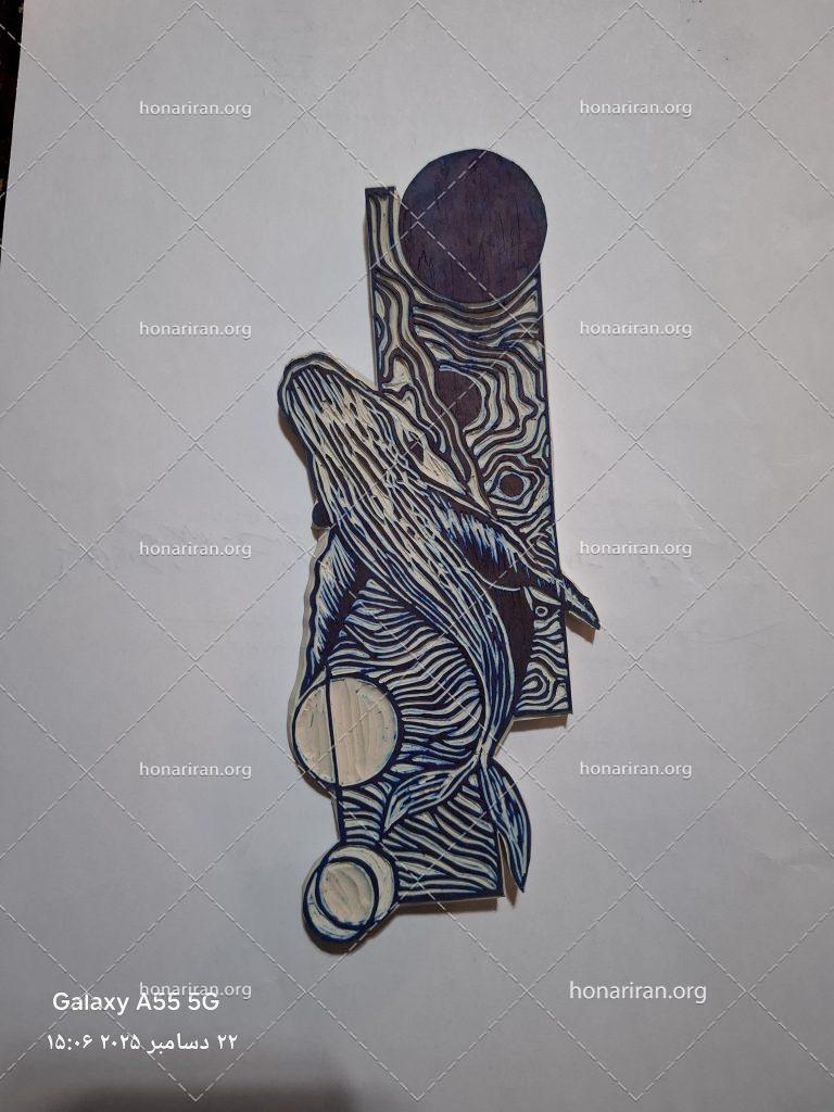 مهر سازی دریا و‌نهنگ