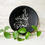 بشقاب سفالی کالیگرافی