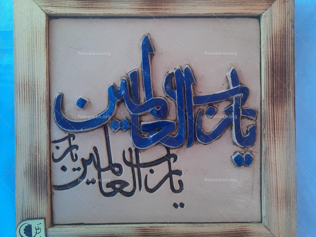 تابلو سفالی نقش برجسته