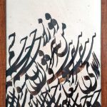 سیاه مشق ای شعله تابان من