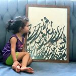 سیاه مشق ای شعله تابان من