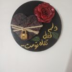 تابلوی برجسته گچبری