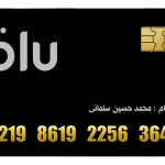 کارت بلوبانک PSD لایه باز | طراحی کارت بانکی BluBank در 7 رنگ اصلی