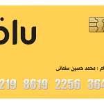 کارت بلوبانک PSD لایه باز | طراحی کارت بانکی BluBank در 7 رنگ اصلی