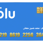 کارت بلوبانک PSD لایه باز | طراحی کارت بانکی BluBank در 7 رنگ اصلی