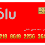 کارت بلوبانک PSD لایه باز | طراحی کارت بانکی BluBank در 7 رنگ اصلی