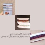 بافت دستبند