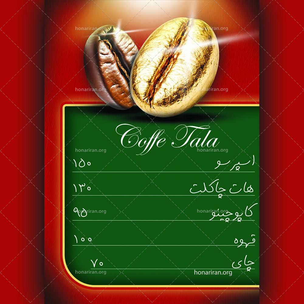 پوستر و منوی کافه رستوران
