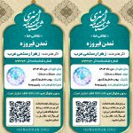 تابلو میکس آرت تمدن فیروزه