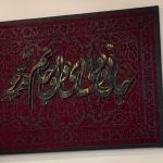 تابلو کالیگرافی طرح فرش
