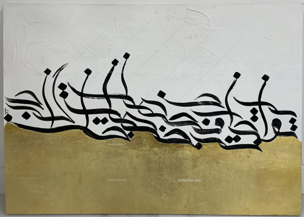 تابلو دکوراتیو و کالیگرافی