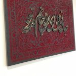 تابلو کالیگرافی طرح فرش